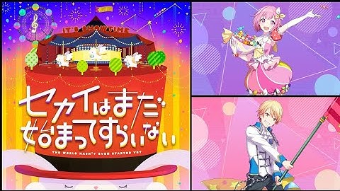 「プロセカ｣ The world hasn