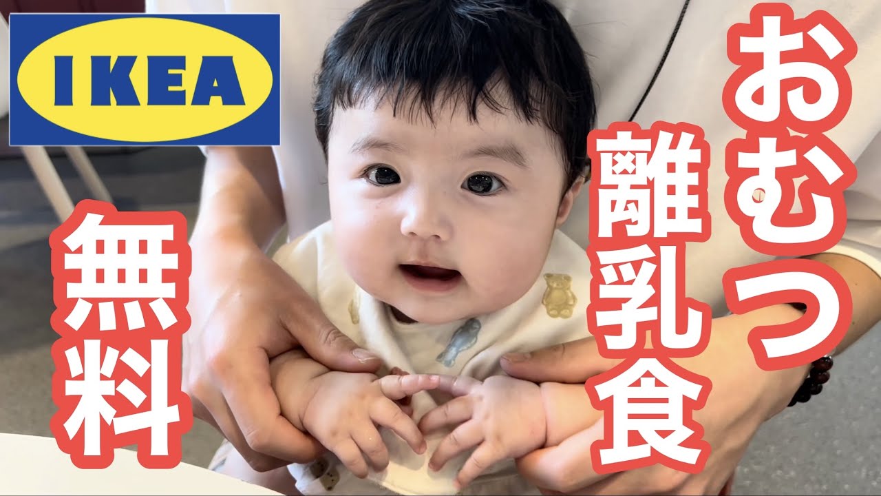IKEA最高！購入品も紹介！/IKEA is the best! YouTube