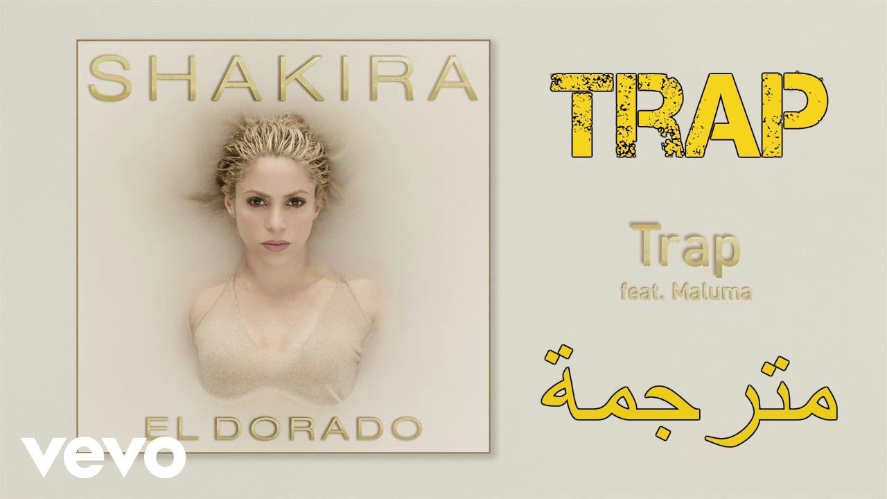 Shakira Trap Ft Maluma أغنية شاكيرا مترجمة Youtube