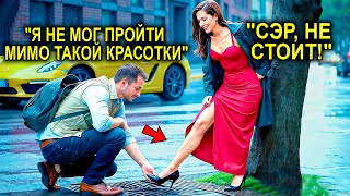 видео: Отец-Одиночка Сорвал Собеседование Ради Женщины… И Узнал, Что Она Генеральный Директор картинка: Отец-Одиночка Сорвал Собеседование Ради Женщины… И Узнал, Что Она Генеральный Директор