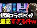 【崩壊スターレイル】3周年記念で発表された銀狼コラボPCが最高すぎるｗ
