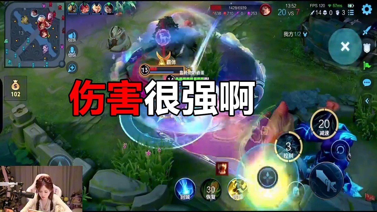 伤害很强啊~！#搞笑辣辣#辣辣_搞笑辣辣_辣辣_王者榮耀辣辣