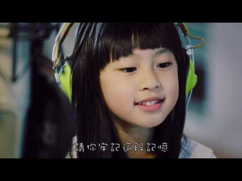 幼兒園畢業歌 - 手牽手練唱