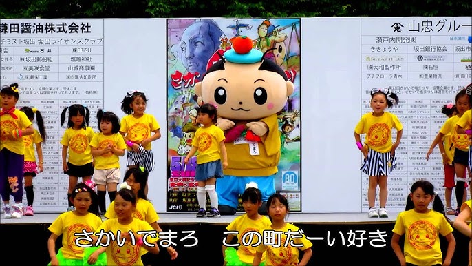 さかいでまろ In さかいで塩まつり Youtube さかいでまろ In さかいで塩まつり Youtube