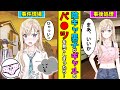 【アニメ】ラブコメによくある展開の斬新なオチが草【漫画】【義妹生活】