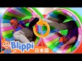 かたちといろであそぼう🔷🌸 | ブリッピ 日本語 - 幼児向け教育動画 Blippi