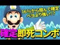 ベヨネッタより強い！？掴まれたら即終了の確定即死コンボが上手すぎる！【スマブラWiiU】