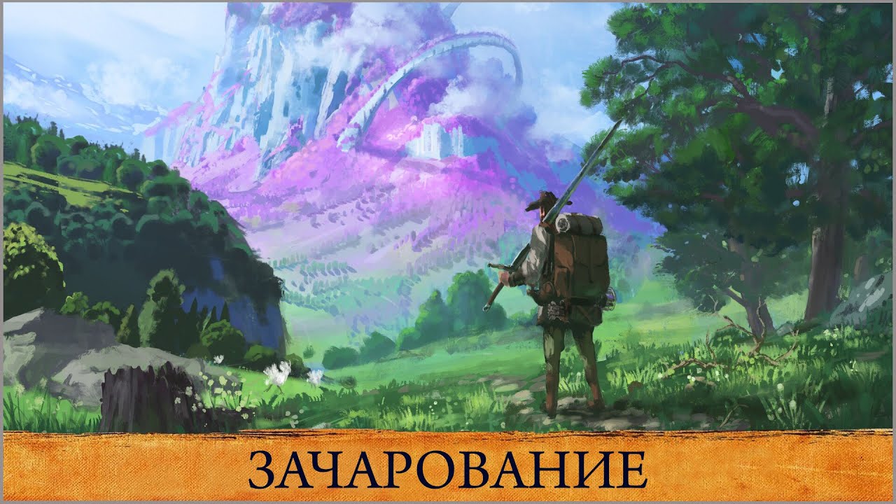 Outward The Soroboreans ★ Зачарование