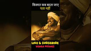 Download Lagu किस्मत का खेल है सब🤯😱#movie #shorts #ytshorts MP3 Download Lagu किस्मत का खेल है सब🤯😱#movie #shorts #ytshorts MP3