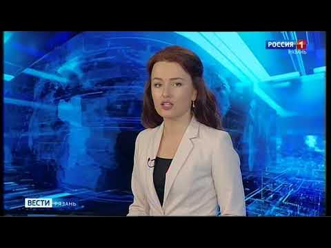 Россия 1 местные новости сегодня. ГТРК Ока Рязань Целикова ведущая. Вести Рязань Россия 1. ГТРК вести. Ведущая вести Рязань.