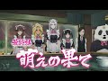 TVアニメ「アキバ冥途戦争」次回予告/第12話『萌えの果て』