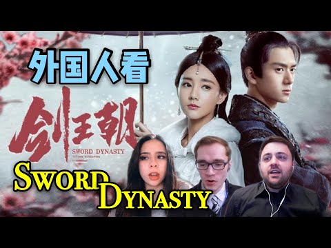 外国人看李现《剑王朝》，中国武侠开始走向世界 "Sword Dynasty" Reaction, this is true Chinese martial arts world!