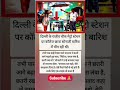 बारिश में इंसानियत की मिसाल ☔❤️ | राजीव चौक की सच्ची कहानी like and subscribe