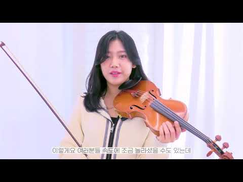 [Amanda Violin] Learning Suzuki Book 1, Page 32: Left-Hand Finger Exercise No. 1