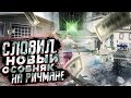 ОБНОВА! СЛОВИЛ НОВЫЙ ОСОБНЯК НА РИЧМАНЕ (15 млн)! В GTA 5 RP |  RADMIR RP