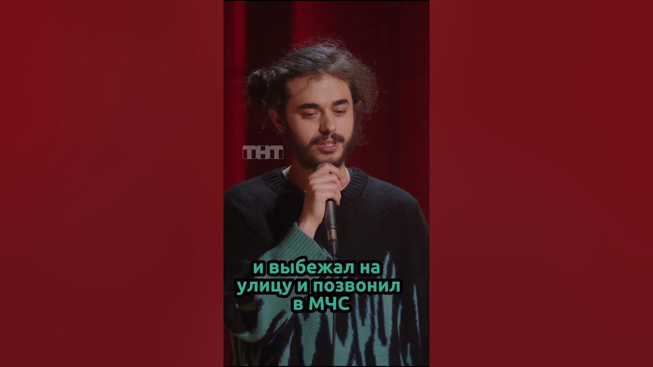 Ян Зубков. Ртутный градусник. StandUp #standupтнт #тнт - YouTube