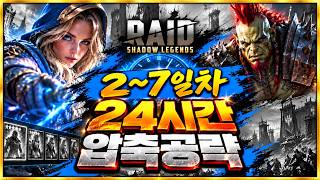 [RAID: Shadow Legends] A Must-Watch for Beginners & New Players! 24-Hour F2P Progression Guide (D... screenshot 3