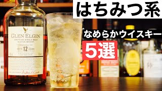 グレンエルギン12年の正直レビューと終売情報まとめ【バーテンダーの