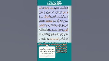 سورة فصلت فارس عباد الاية 16--18