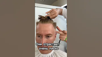 Стрижка Андеркат