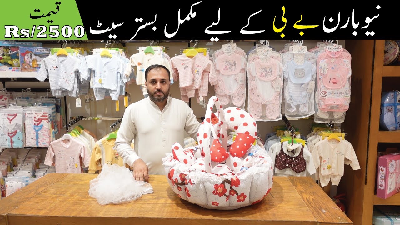 New Born baby garments wholesale market new born baby accessories
