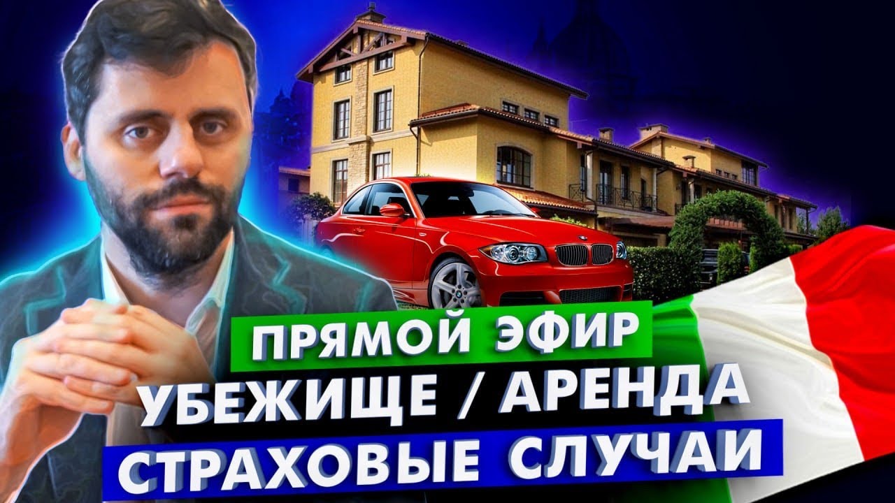 Авто страховые случаи