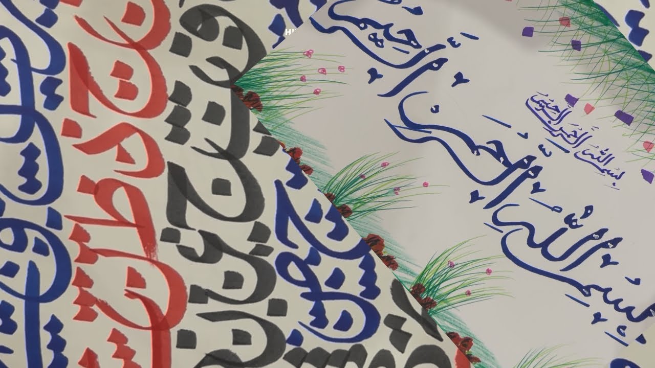 Bismallah arahman arahim #calligraphyart #drawing #dua - YouTube
