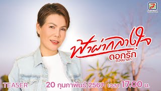 20 กุมภาพันธ์นี้ 