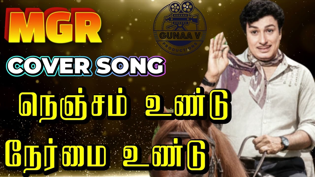 Nenjam Undu Nermai Undu | En Annan | MGR | New version | நெஞ்சம் உண்டு நேர்மை உண்டு | remix 
