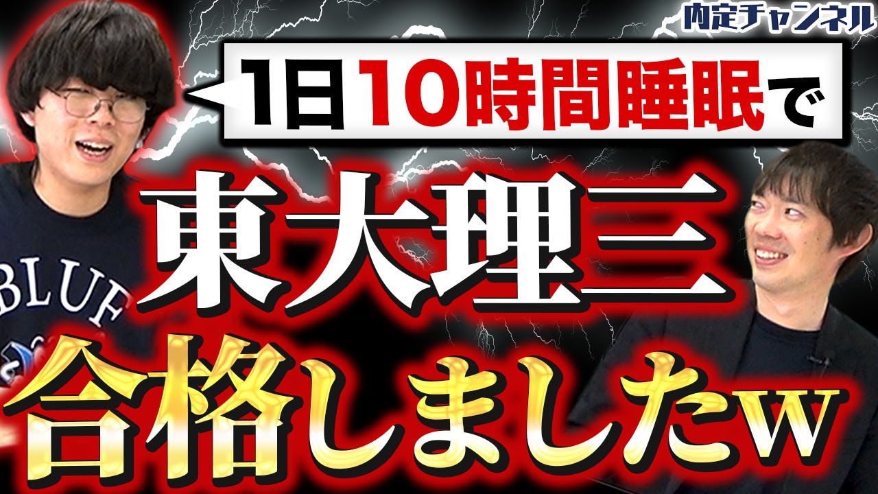 【超エリート】灘高から東大理三に合格したベテランちが参戦｜Vol.1289