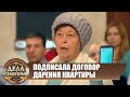 Внучка из соцзащиты - Новые истории с Е. Кутьиной