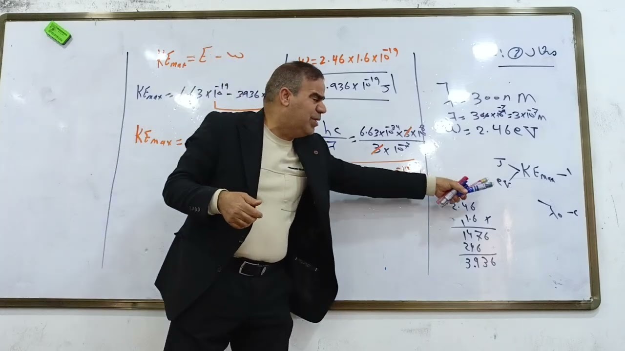 فيزياء الفصل السادس| مسائل الطاقة الحركية العظمى