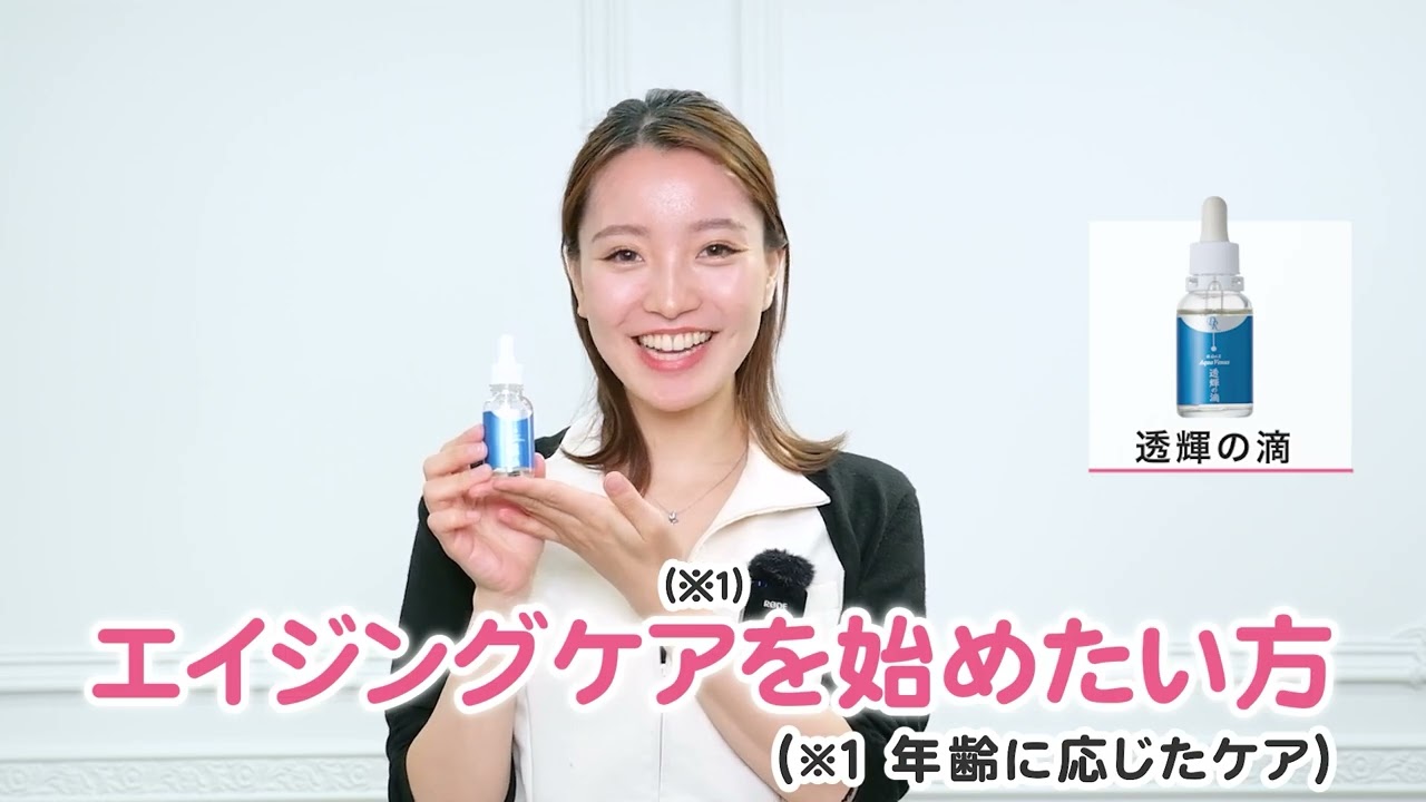 透輝の滴 （10ml） ｜ レイテノール通販サイト