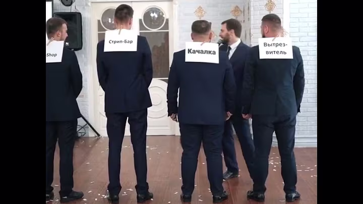 Смешные конкурсы на свадьбе
