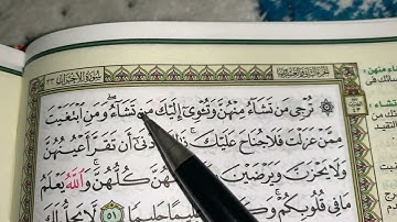 كيف نطبق قواعد التجويد عند قراءة سورة الأحزاب (ج٨)