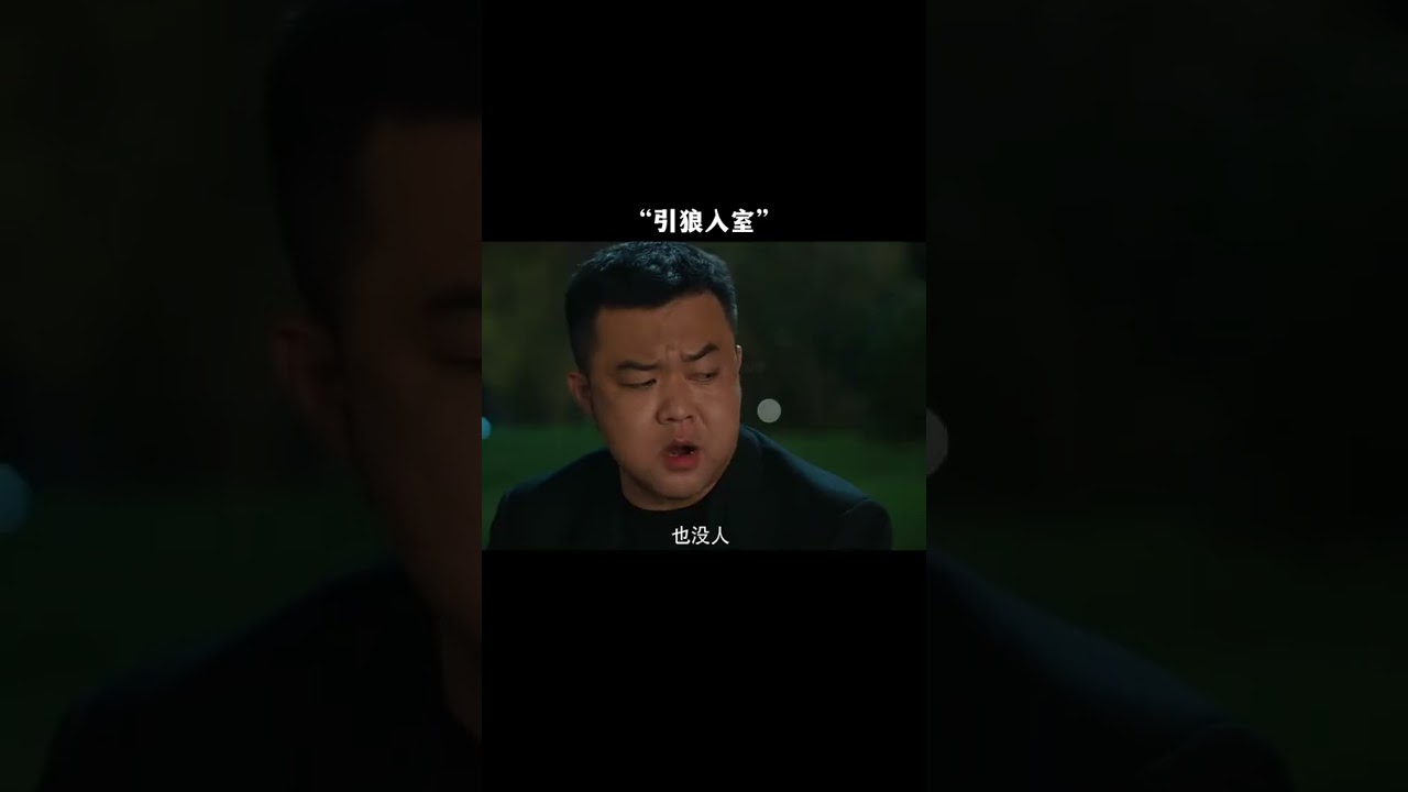 不怕賊偷就怕賊惦記~ #搞笑#靈魂畫手#引狼入室