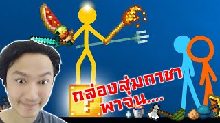 กล่องสุ่มกาชาทำจน :-Animation vs. Minecraft Shorts Ep.19 Reaction