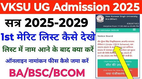 Vksu Merit List Admission 2025-29 नामांकन प्रकिया समझे Vksu Online Payment Vksu Document सभी जानकारी
