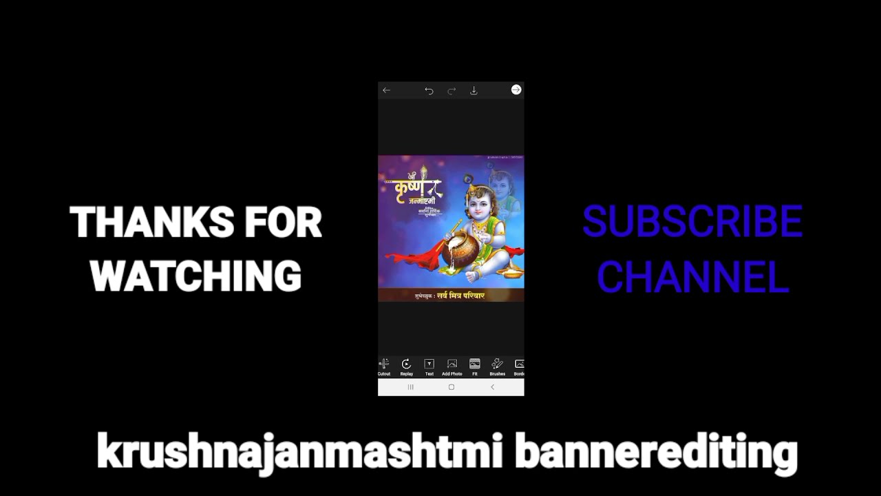 Shree krushna janmashtami banner editing| janmashtami bannerediting|