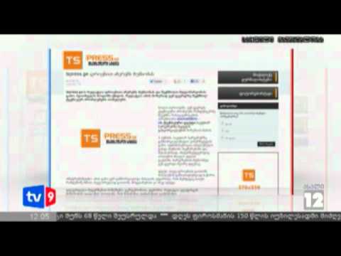 ახალი 12 | TS-press.ge | 13.06.12
