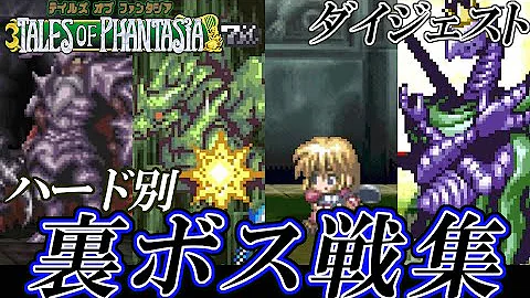 テイルオブファンタジアｏｖａ