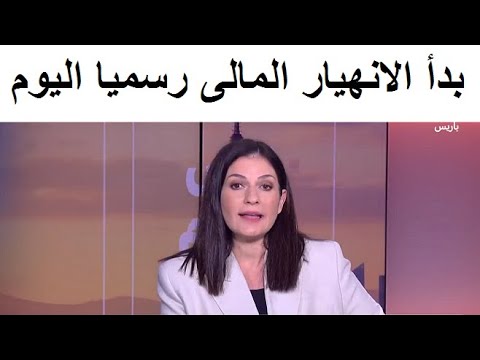 اليوم بدأت فعليا اخطر الاحداث فى امريكا