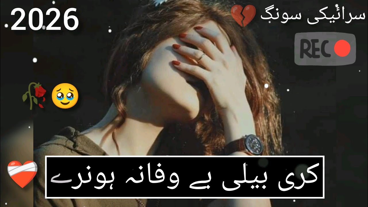Kadi Beli Bewafa Na Honda💔 (Foji  Song editor) Trending Saraiki Sad Song      🥹 کدی بیلی بے وفا نہ