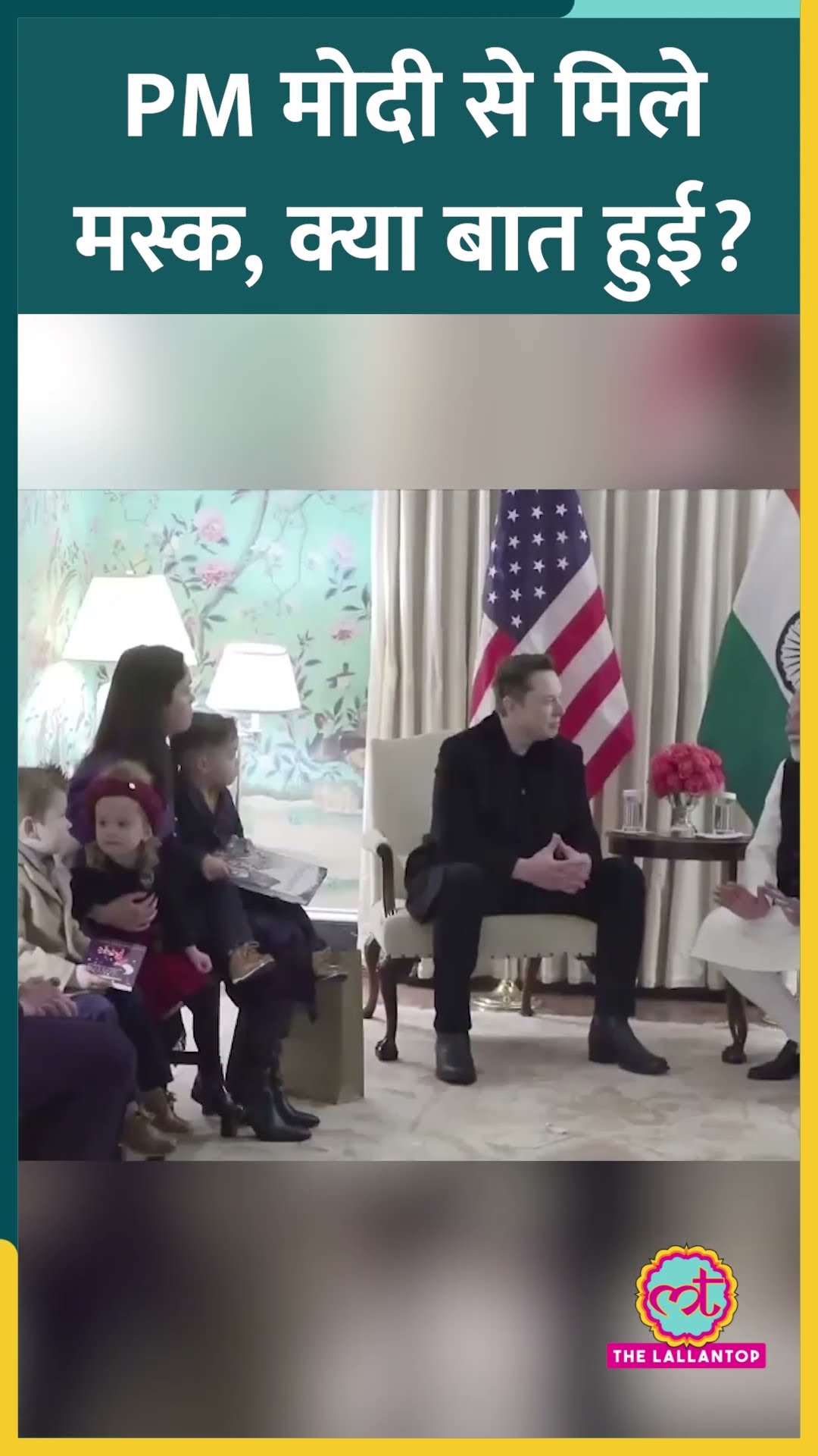 US Visit के दौरान PM Modi से मिलने परिवार लेकर पहुंचे Elon Musk, क्या बातें हुईं?