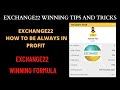 EXCHANGE22 WINNING TIPS AND TRICKS | HOW TO BE ALWAYS IN PROFIT ON EXCHANGE22 |