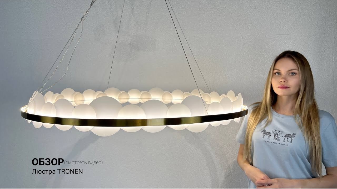 Видеообзор на люстру TRONEN