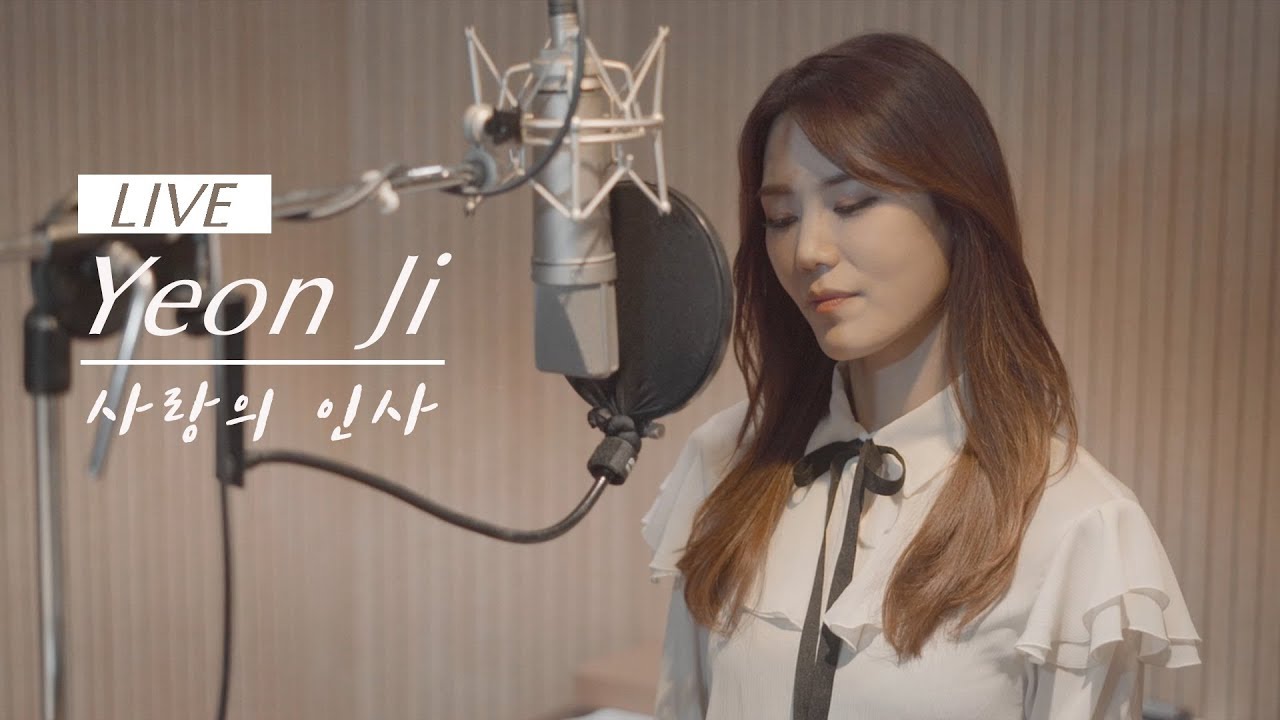 [Live Clip] 사랑의인사 (씨야_SeeYa) - 김연지 Official - YouTube