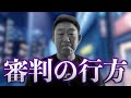【速報】韓国野球で事件が起きた審判の行方が明らかに⁈