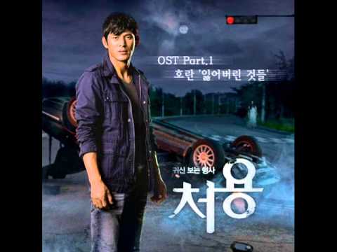 (+) Horan - Lost Things 귀신보는 형사, 처용_ShaDuW