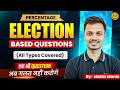 Election | Percentage | Ek Hi Class Mein Khatam! 🔥